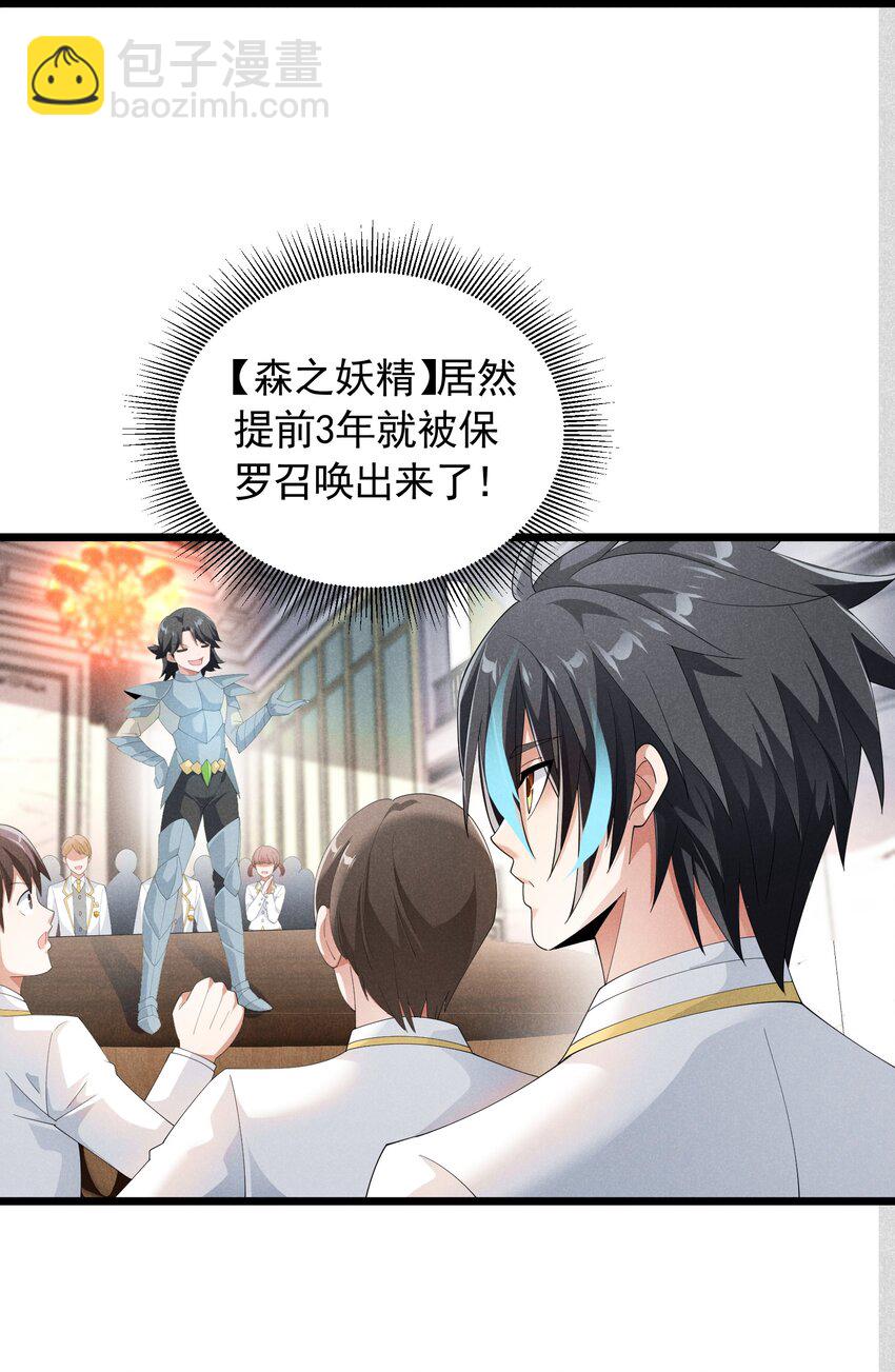 88 永夜之森(1/2)-第88话