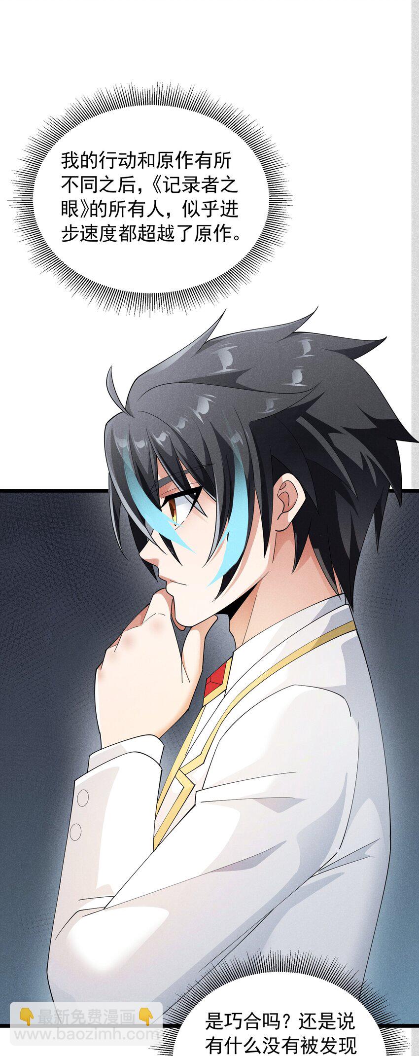 88 永夜之森(1/2)-第88话