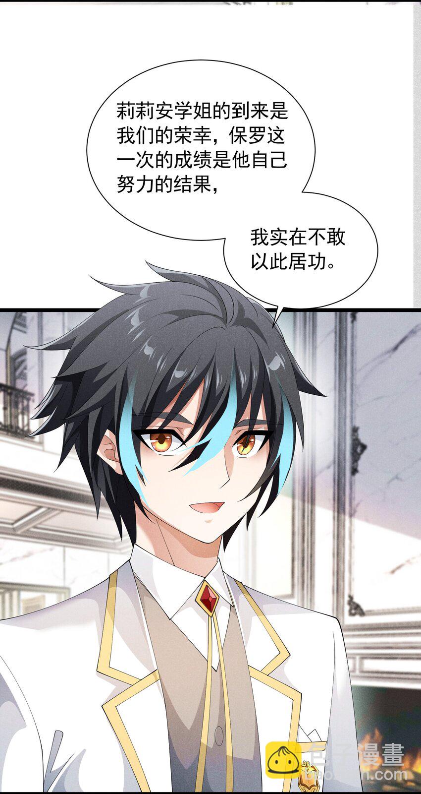 88 永夜之森(1/2)-第88话