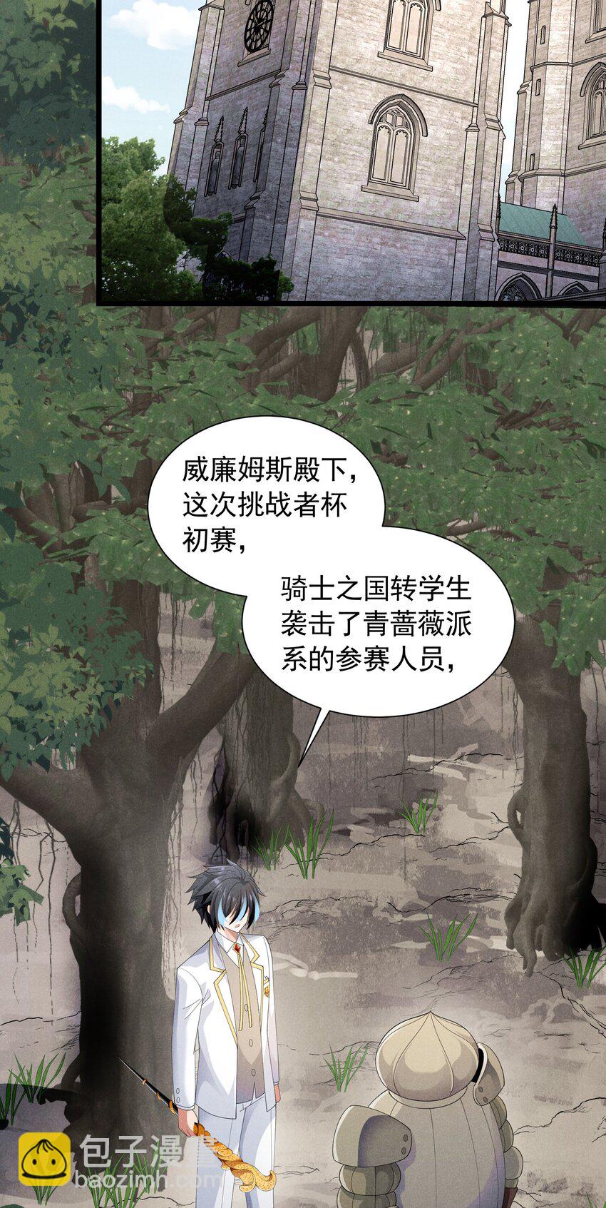 88 永夜之森(1/2)-第88话