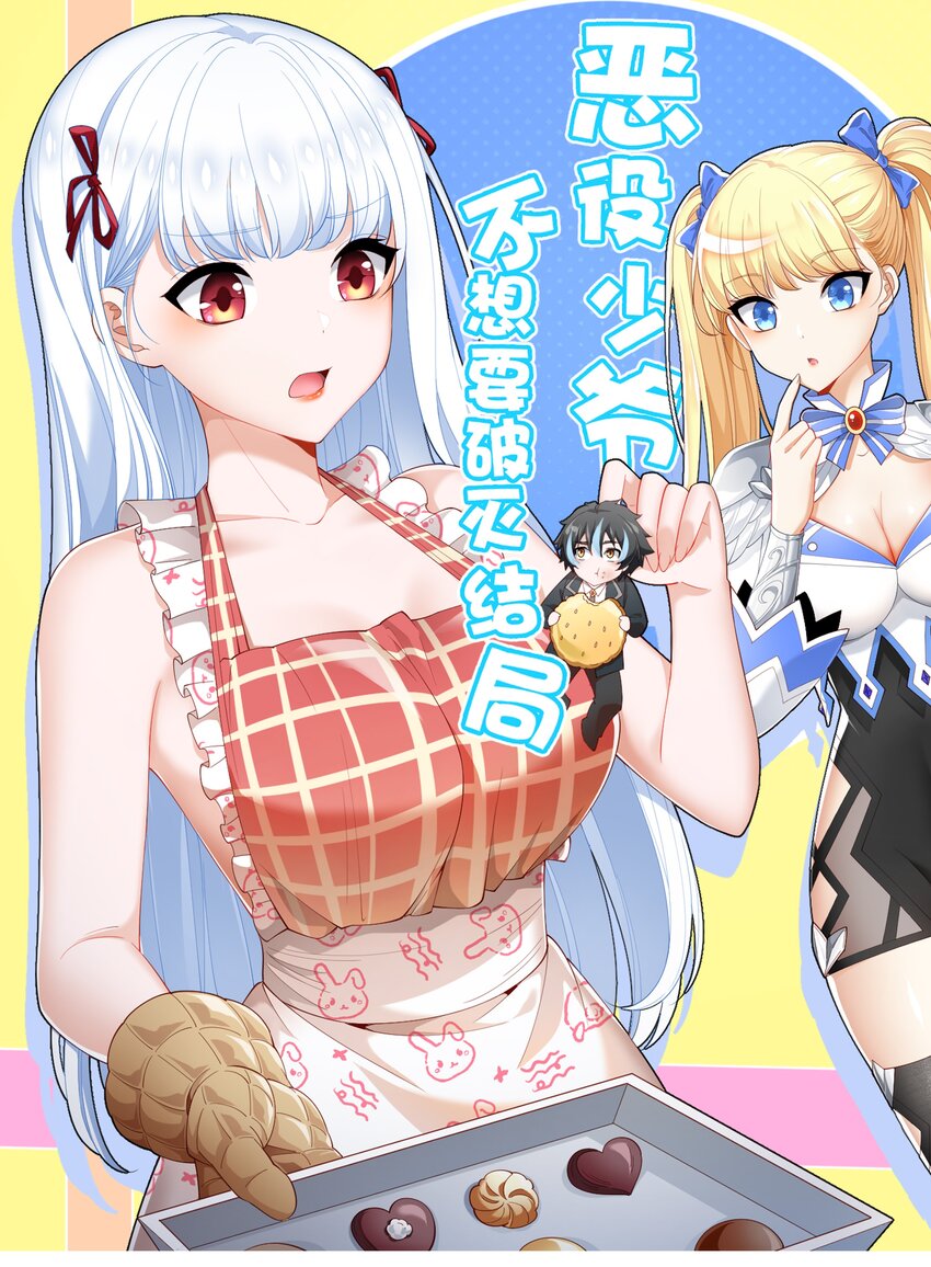 90 兄长大人一起睡吧(1/2)-第90话