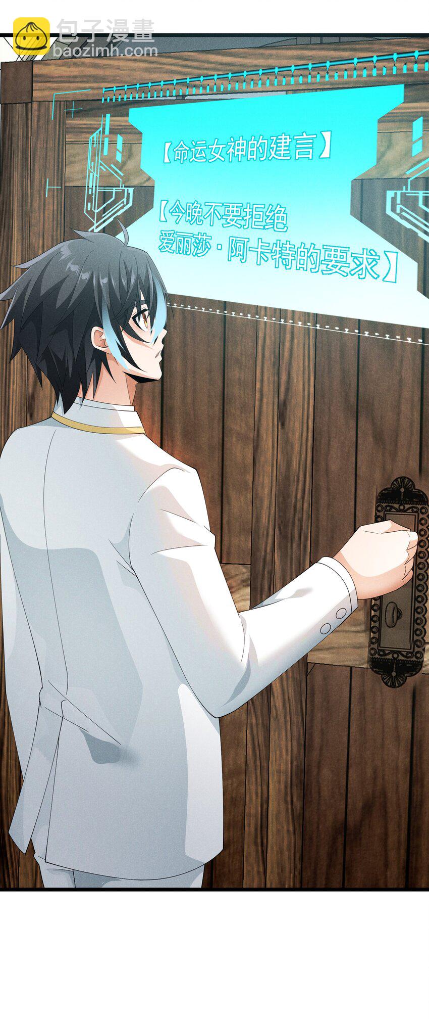 90 兄长大人一起睡吧(1/2)-第90话