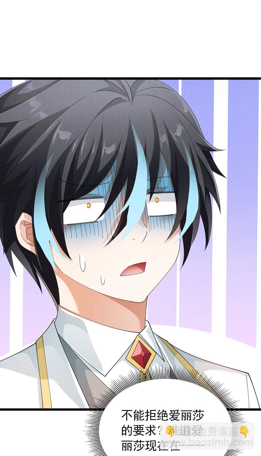 90 兄长大人一起睡吧(1/2)-第90话