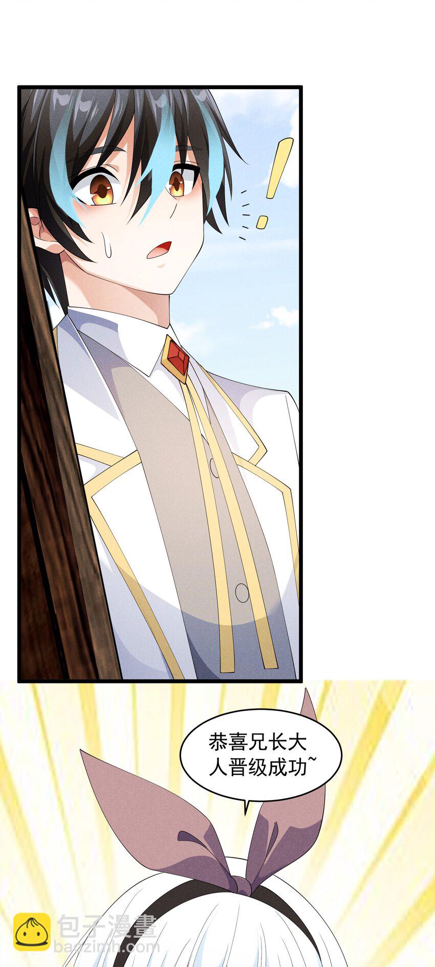 90 兄长大人一起睡吧(1/2)-第90话