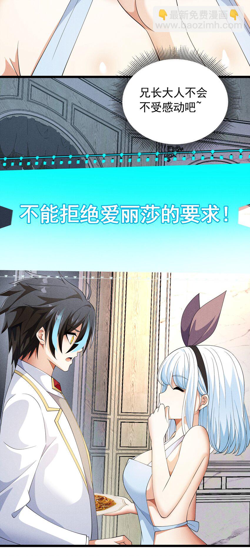 90 兄长大人一起睡吧(1/2)-第90话