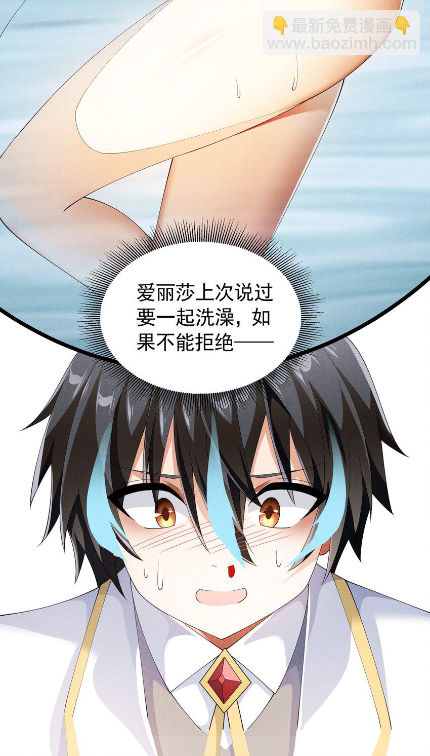 90 兄长大人一起睡吧(1/2)-第90话