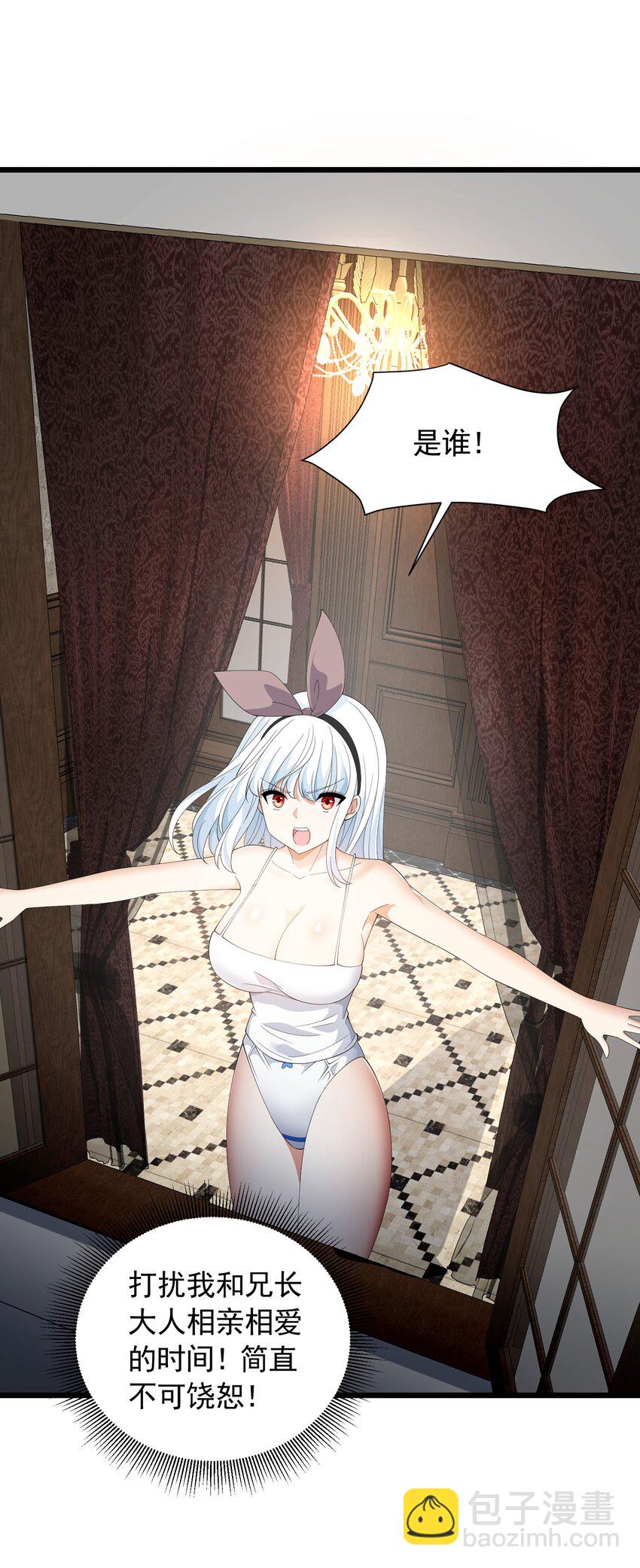 90 兄长大人一起睡吧(1/2)-第90话