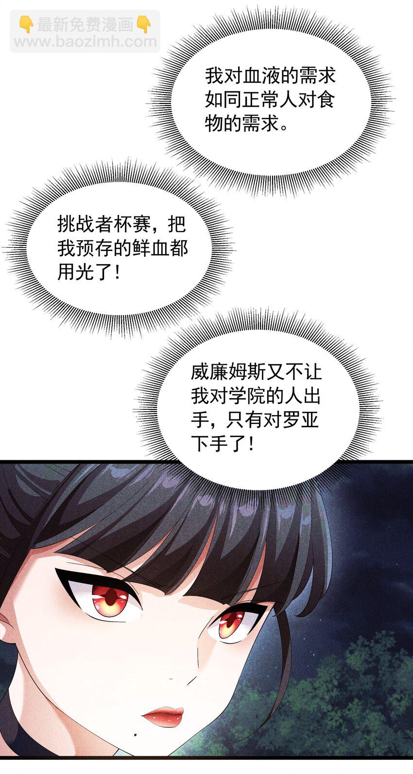 90 兄长大人一起睡吧(1/2)-第90话