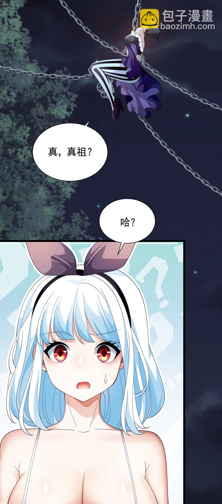 90 兄长大人一起睡吧(1/2)-第90话