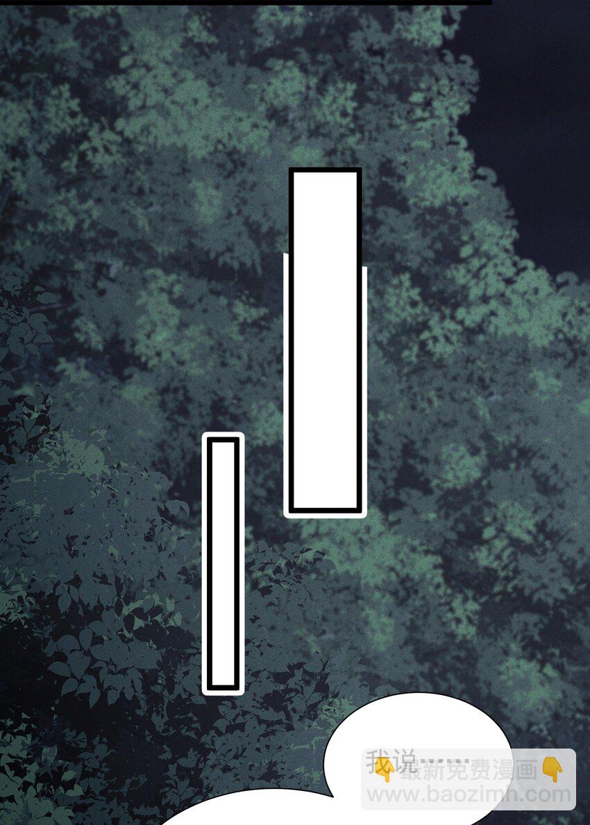 90 兄长大人一起睡吧(1/2)-第90话