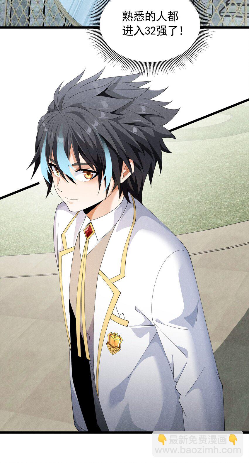 90 兄长大人一起睡吧(1/2)-第90话