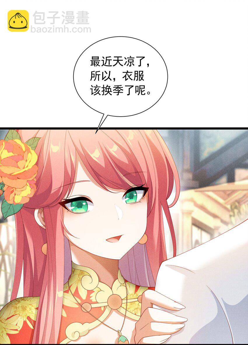 92 诱惑不成反被撩(1/2)-第92话