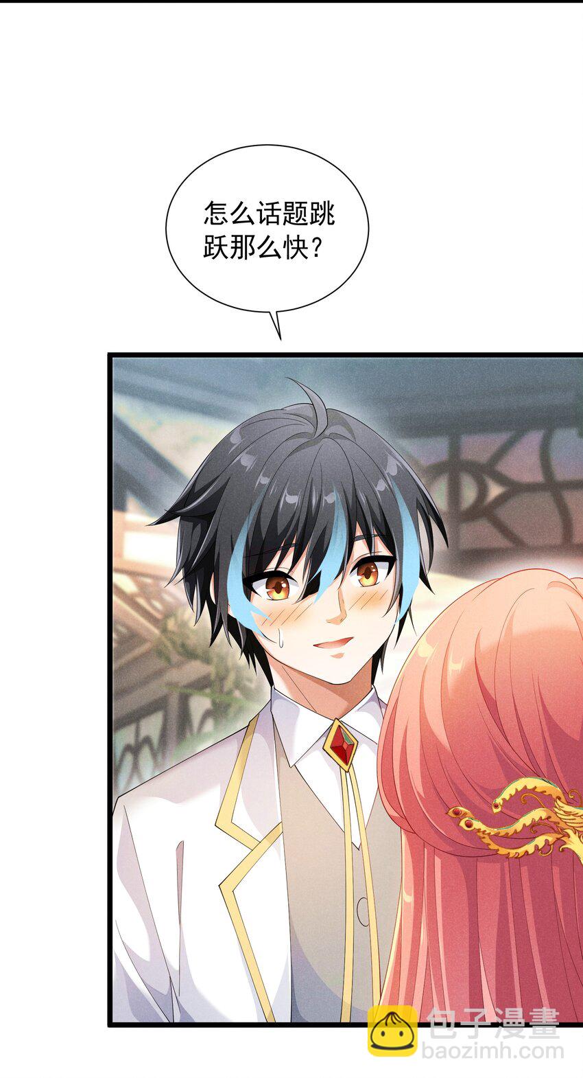 92 诱惑不成反被撩(1/2)-第92话