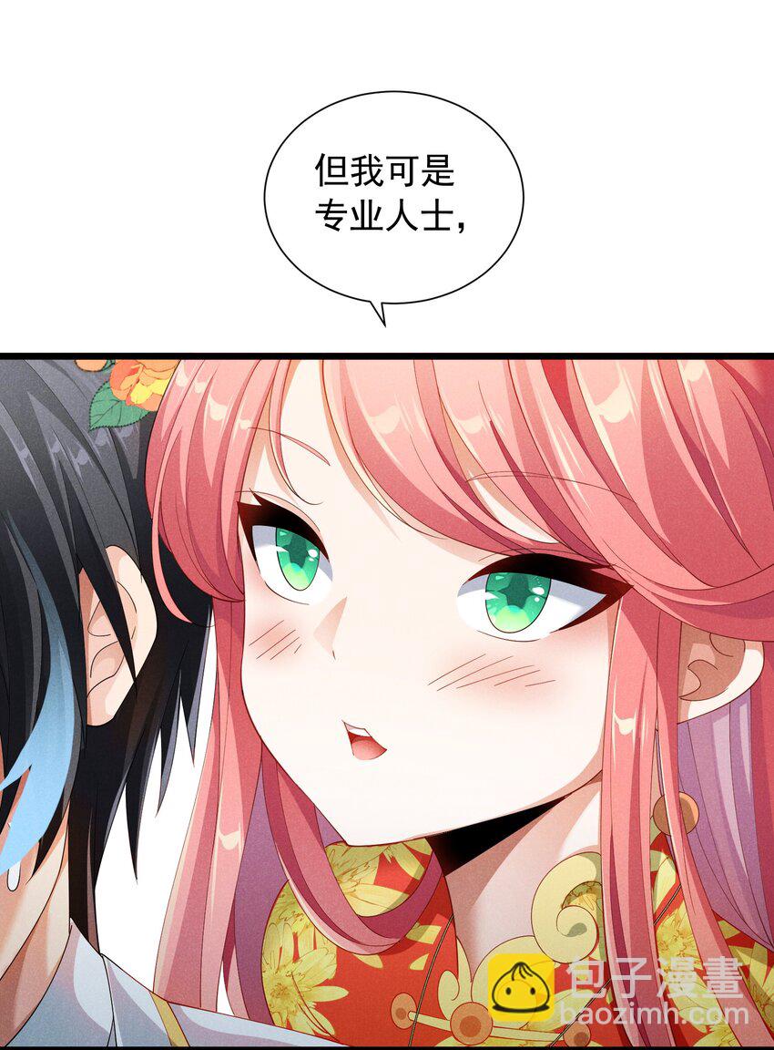 92 诱惑不成反被撩(1/2)-第92话