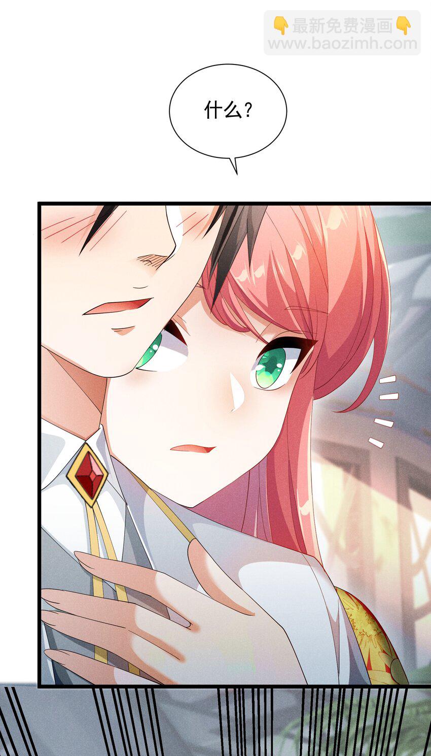 92 诱惑不成反被撩(1/2)-第92话