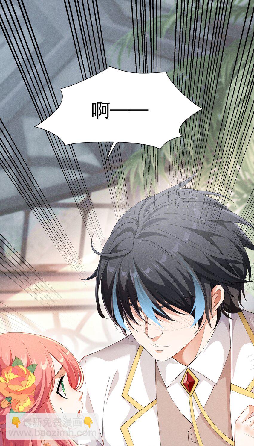 92 诱惑不成反被撩(1/2)-第92话