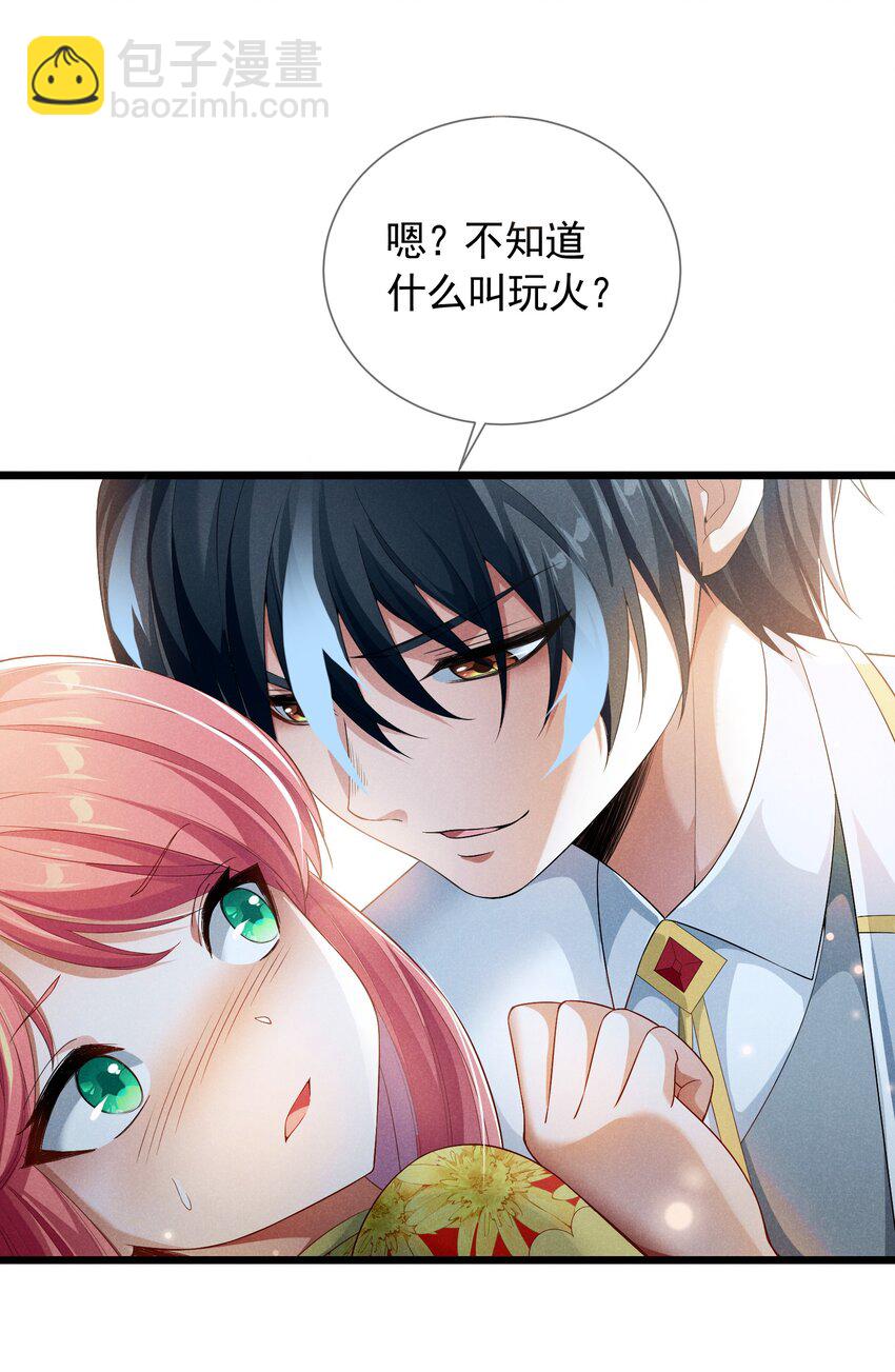 92 诱惑不成反被撩(1/2)-第92话