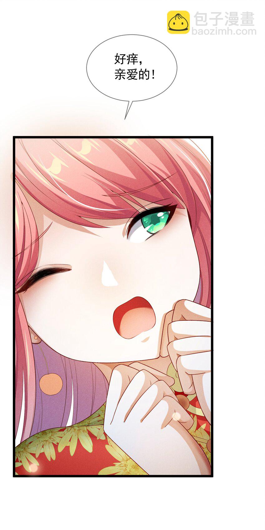 92 诱惑不成反被撩(1/2)-第92话