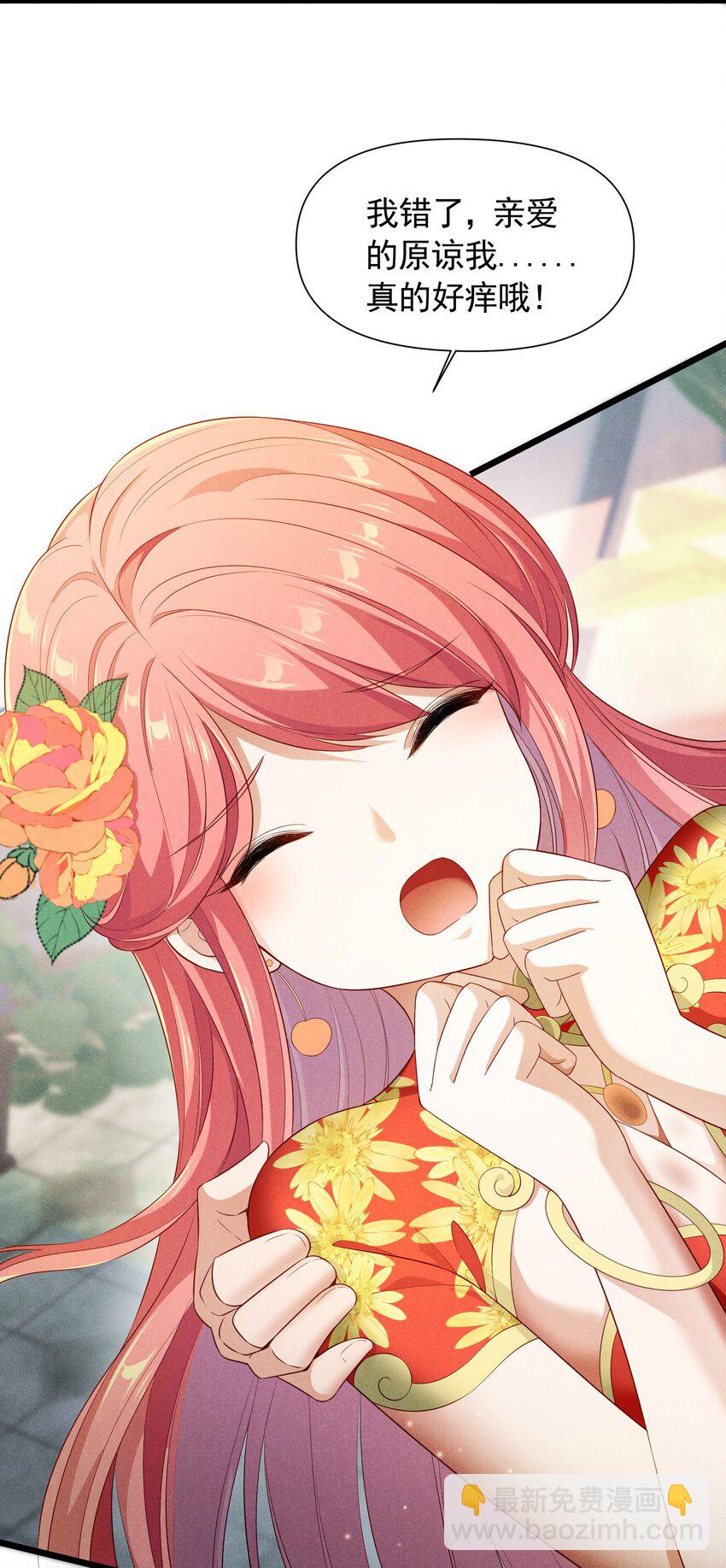 92 诱惑不成反被撩(1/2)-第92话