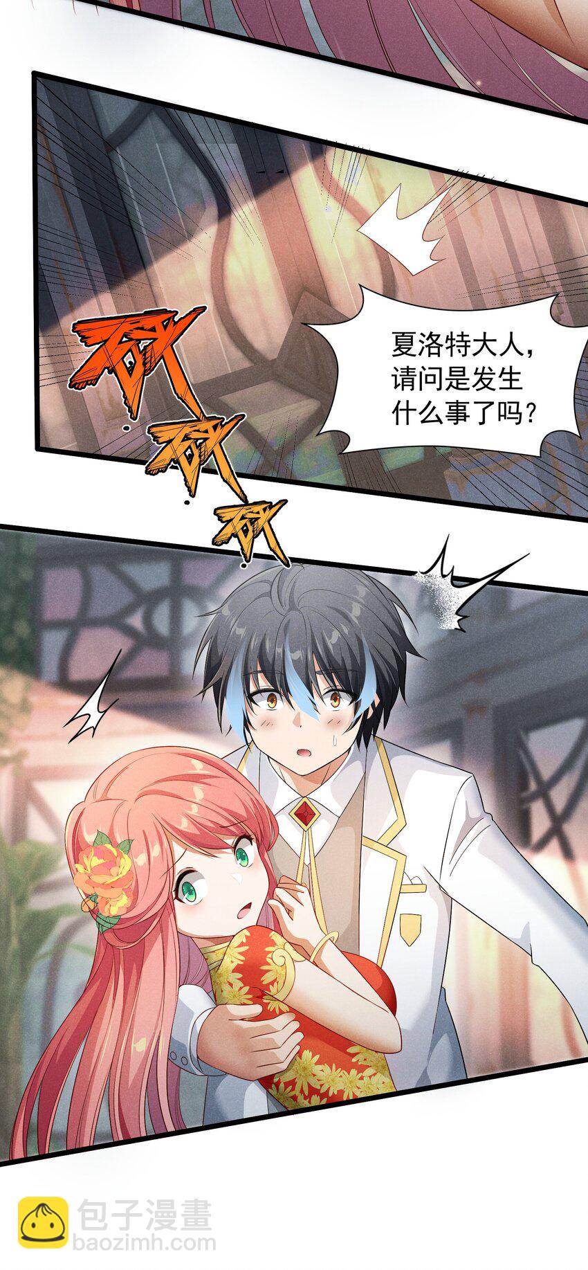 92 诱惑不成反被撩(1/2)-第92话