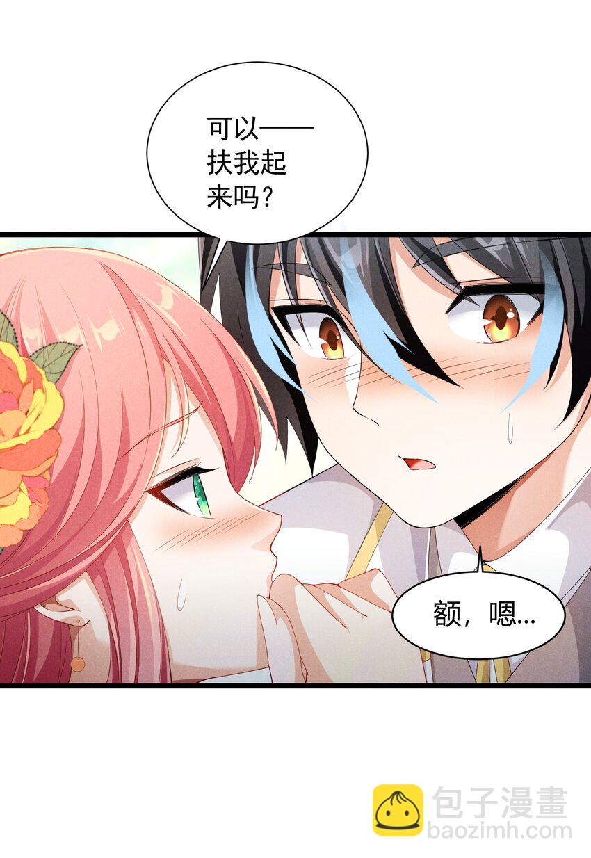 92 诱惑不成反被撩(1/2)-第92话