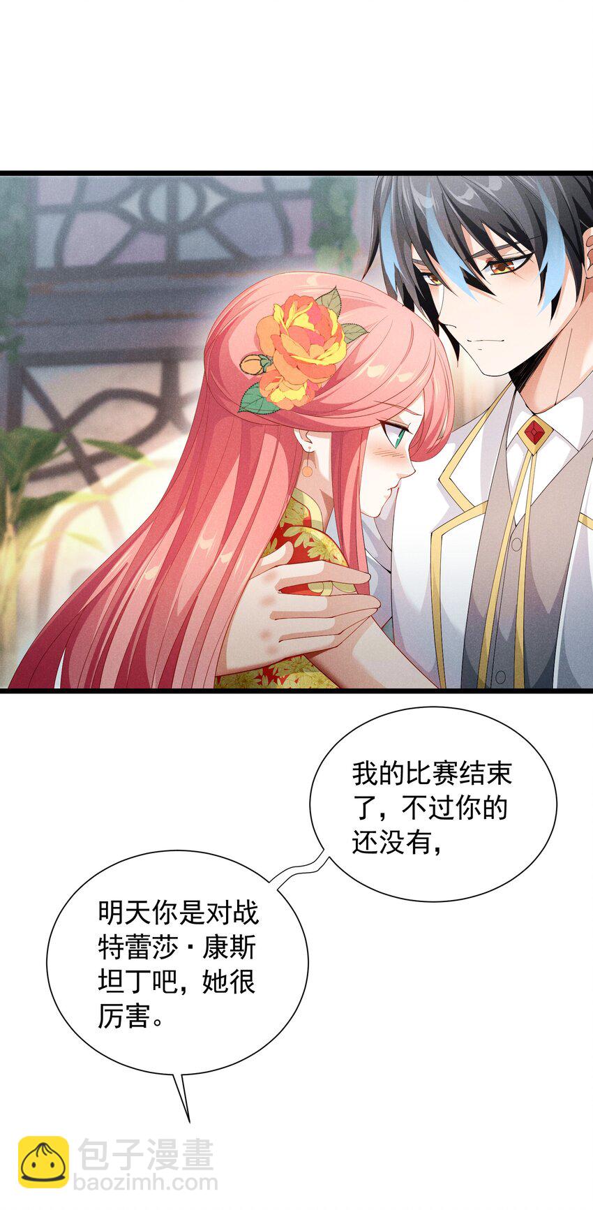 92 诱惑不成反被撩(1/2)-第92话