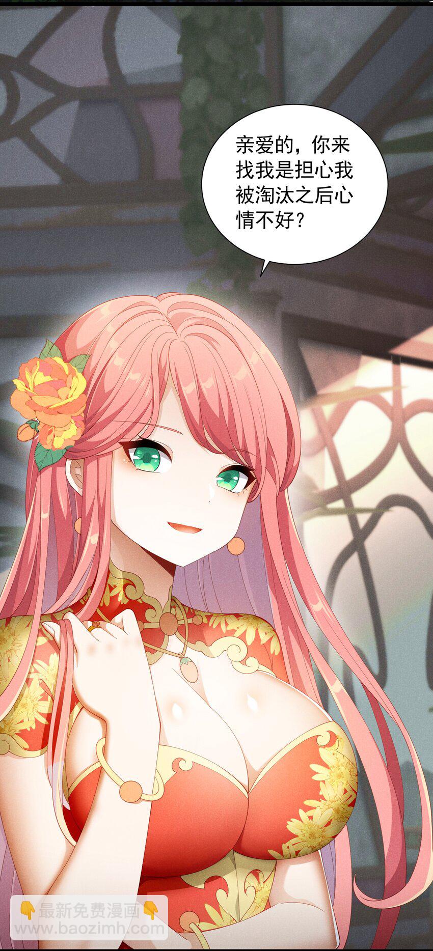 92 诱惑不成反被撩(1/2)-第92话