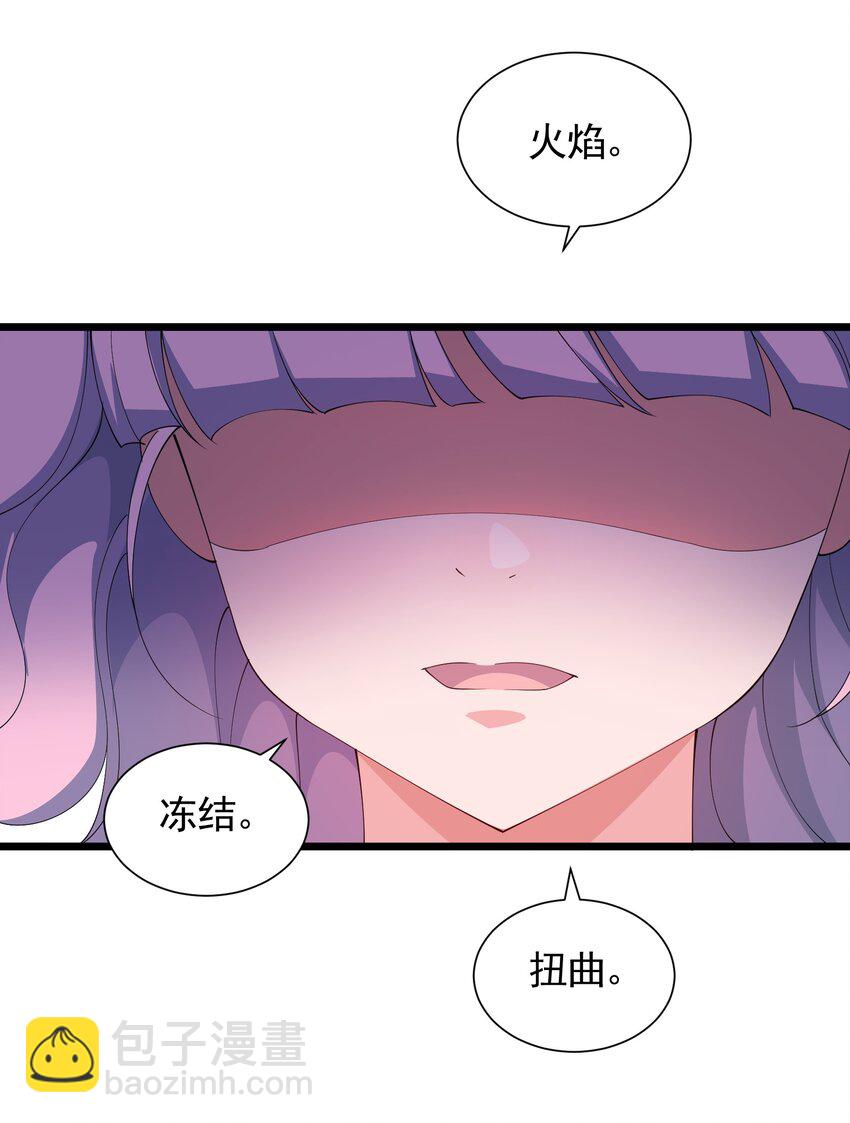 92 诱惑不成反被撩(1/2)-第92话