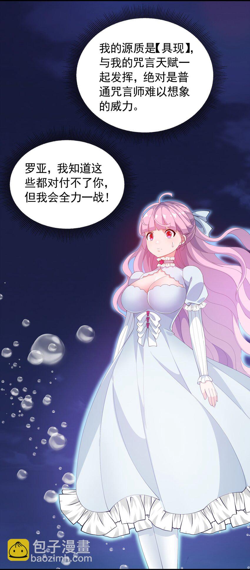 92 诱惑不成反被撩(1/2)-第92话