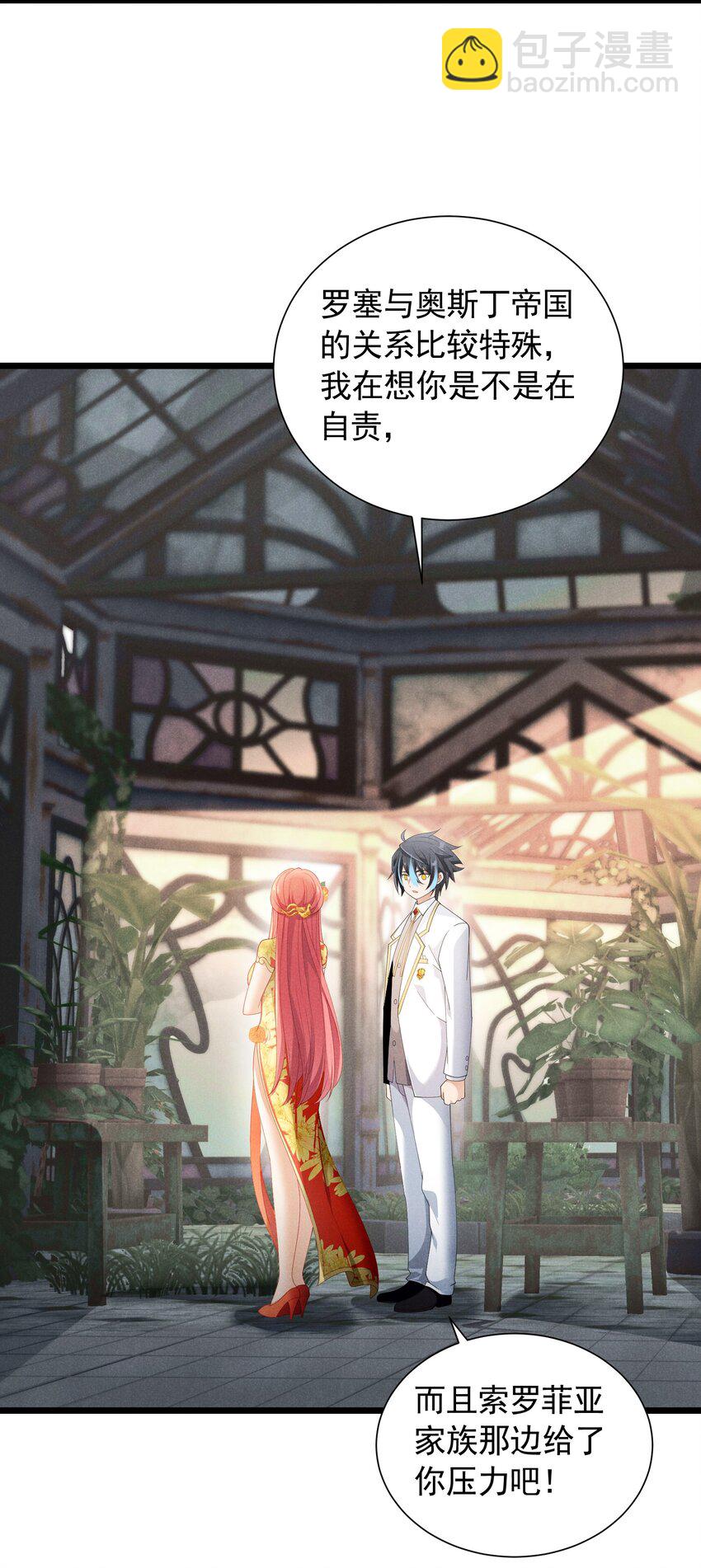 92 诱惑不成反被撩(1/2)-第92话