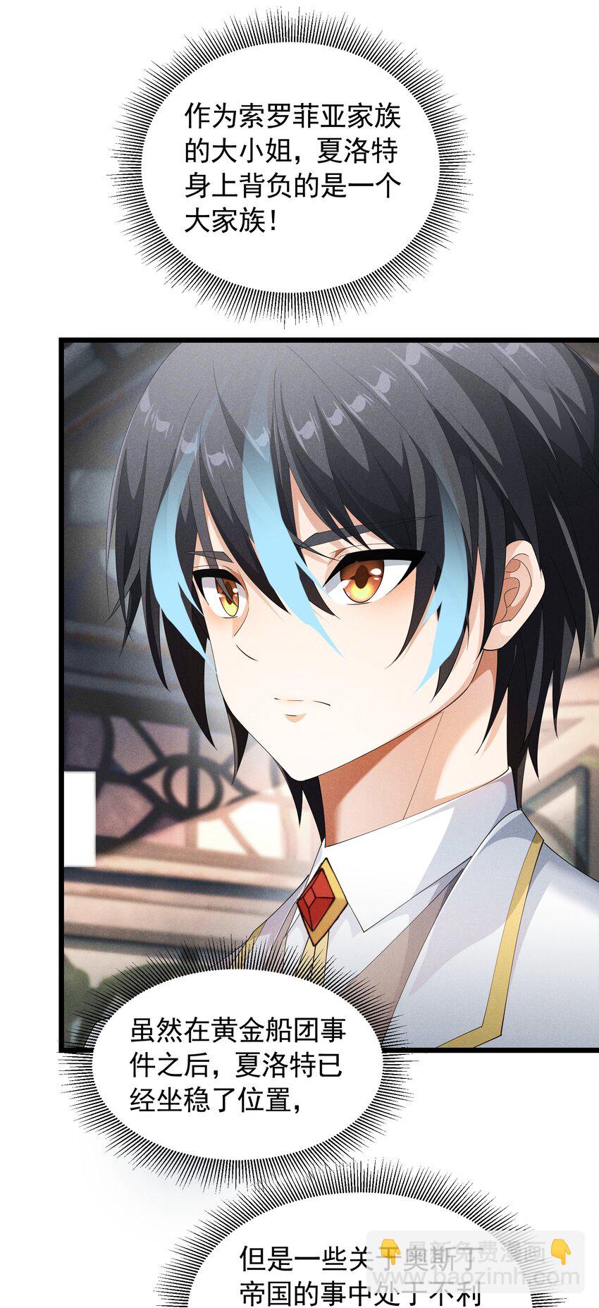 92 诱惑不成反被撩(1/2)-第92话