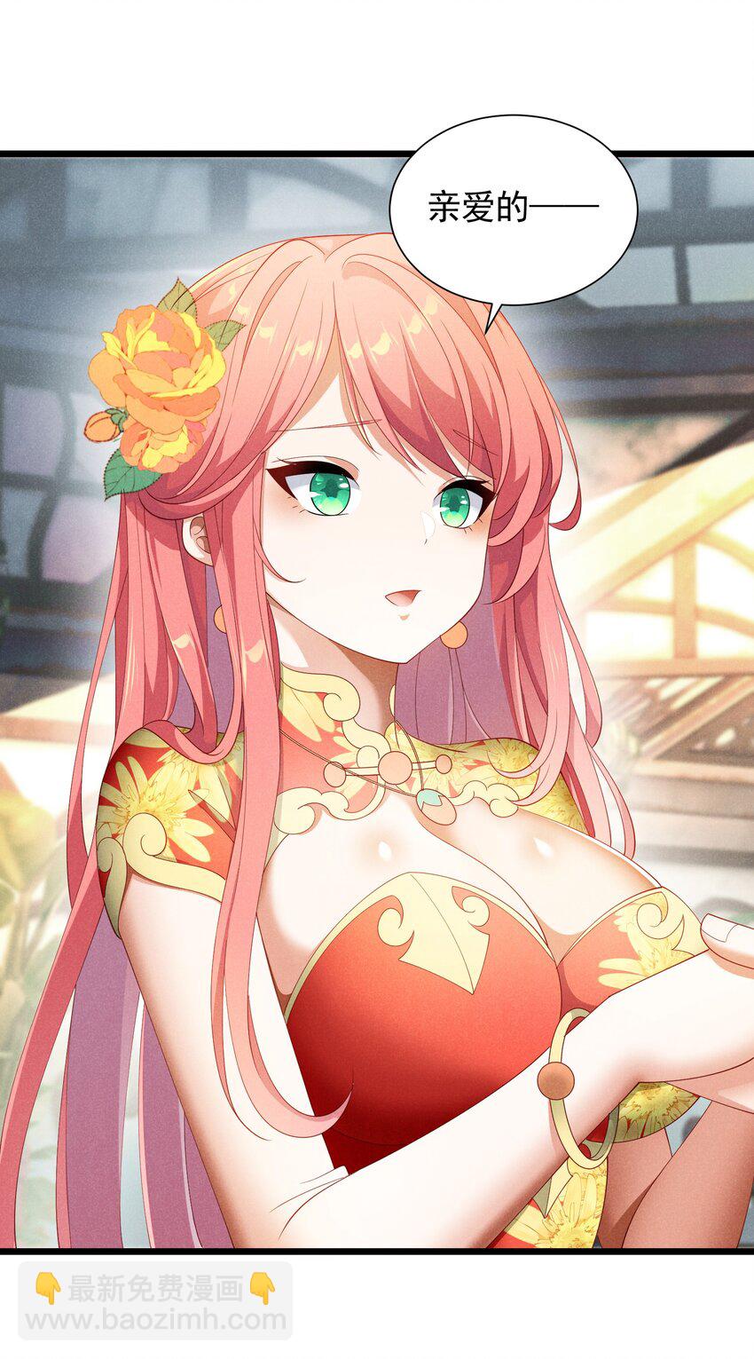 92 诱惑不成反被撩(1/2)-第92话