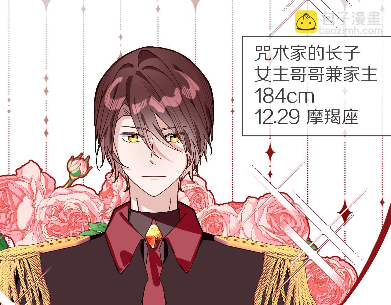 序章  踏血而歌(1/2)-第2话