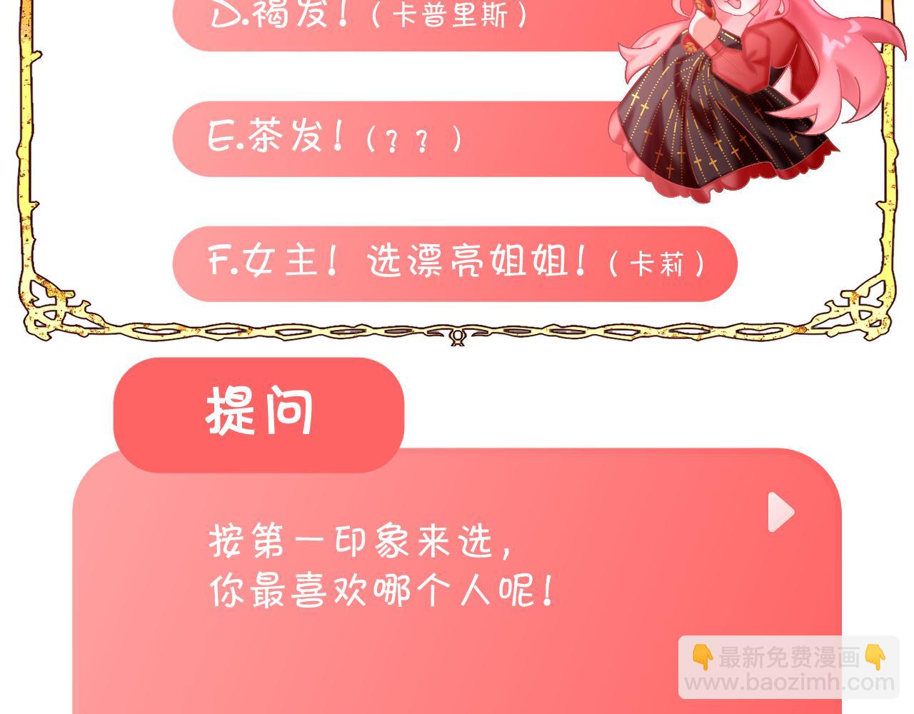 惡役王女 - 序章  踏血而歌(2/2) - 3