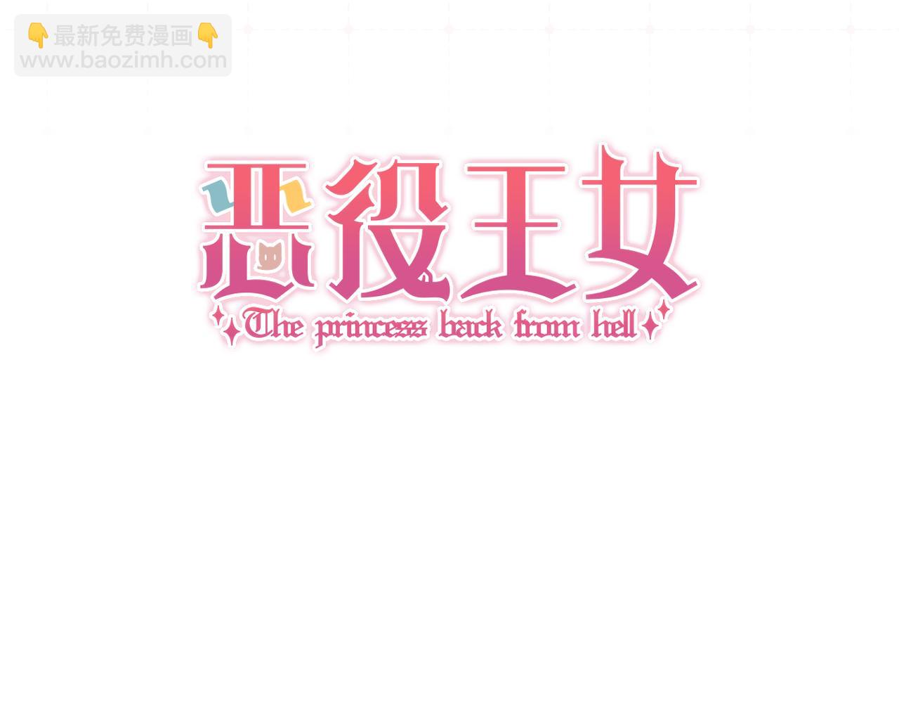 序章  踏血而歌(1/2)-第2话