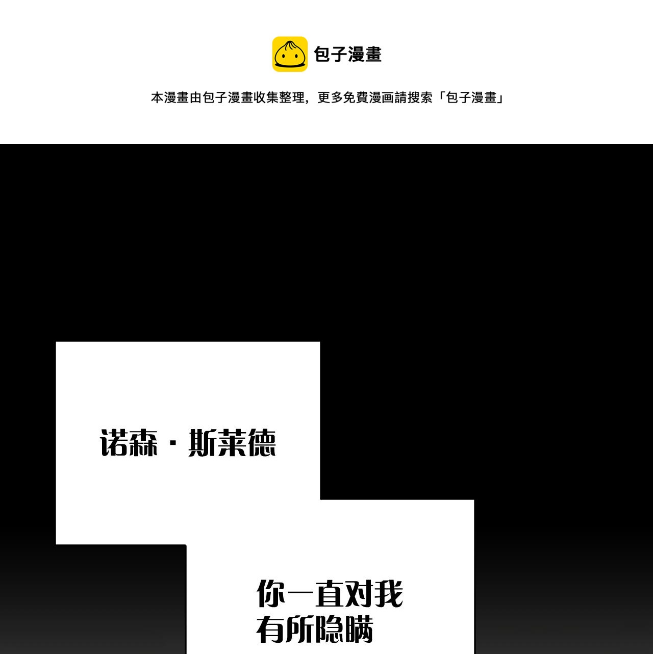 第10话 他受伤了？(1/3)-第12话