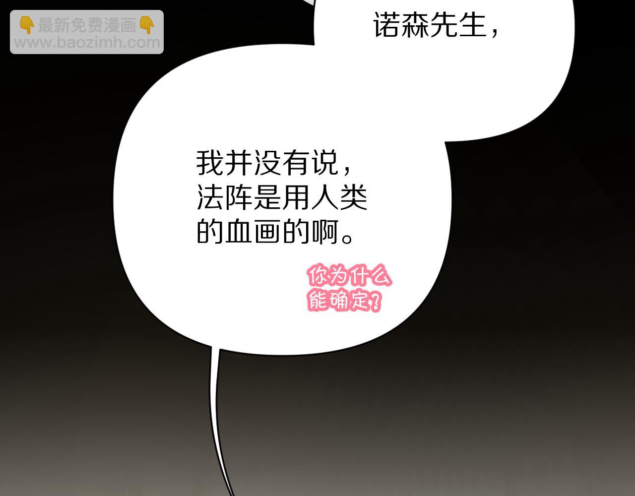 第10话 他受伤了？(1/3)-第12话