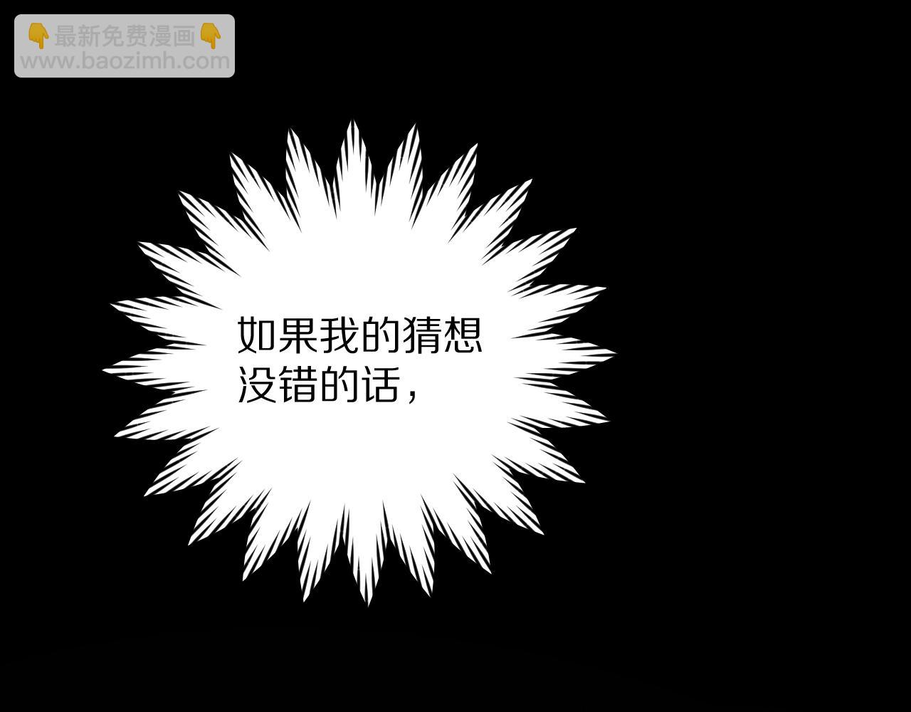 第10话 他受伤了？(1/3)-第12话