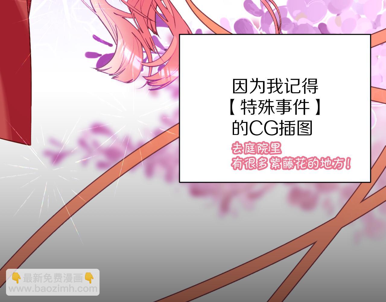 第12话 三角关系？！(1/4)-第14话