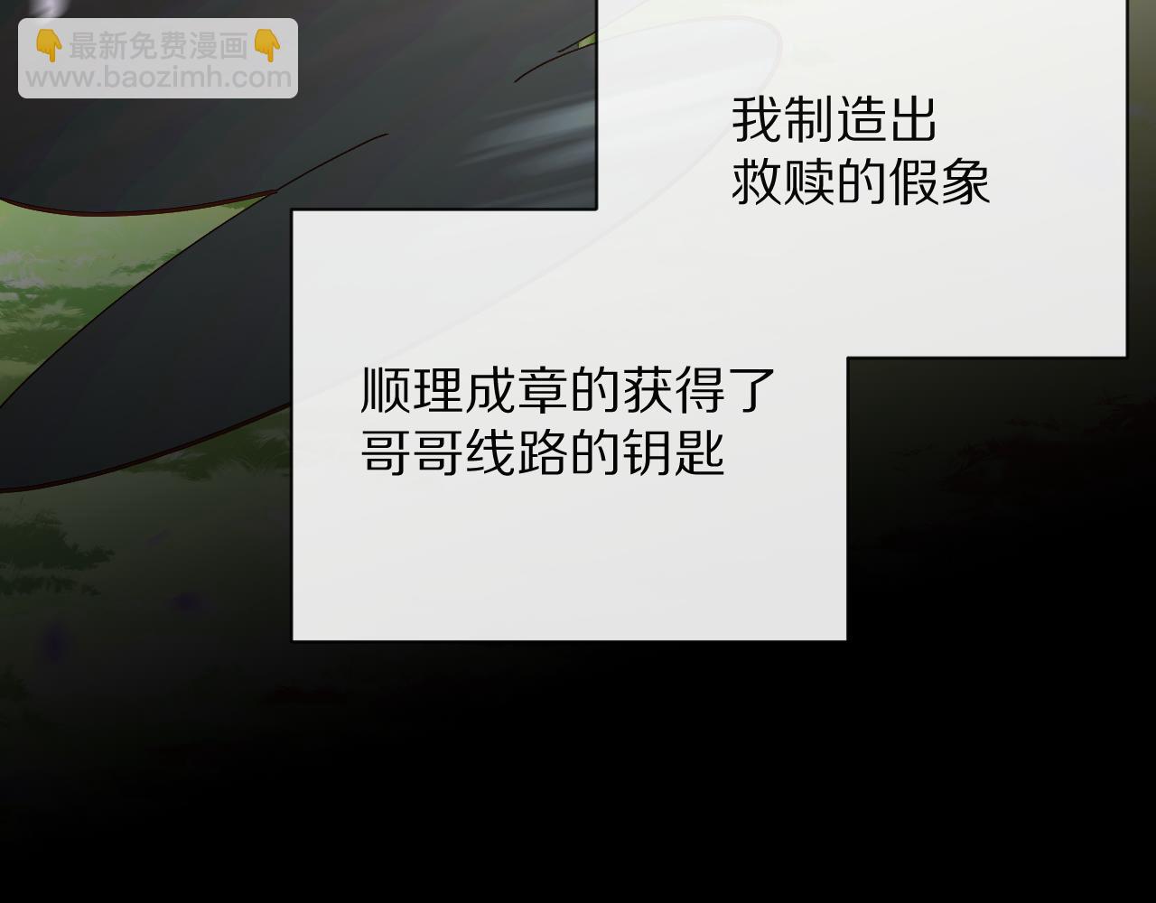 第12话 三角关系？！(1/4)-第14话