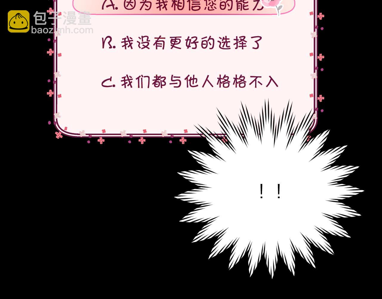 第14话 第一支舞(1/4)-第16话
