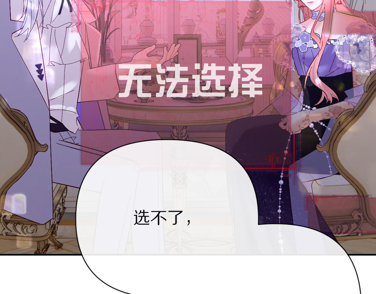 第14话 第一支舞(1/4)-第16话