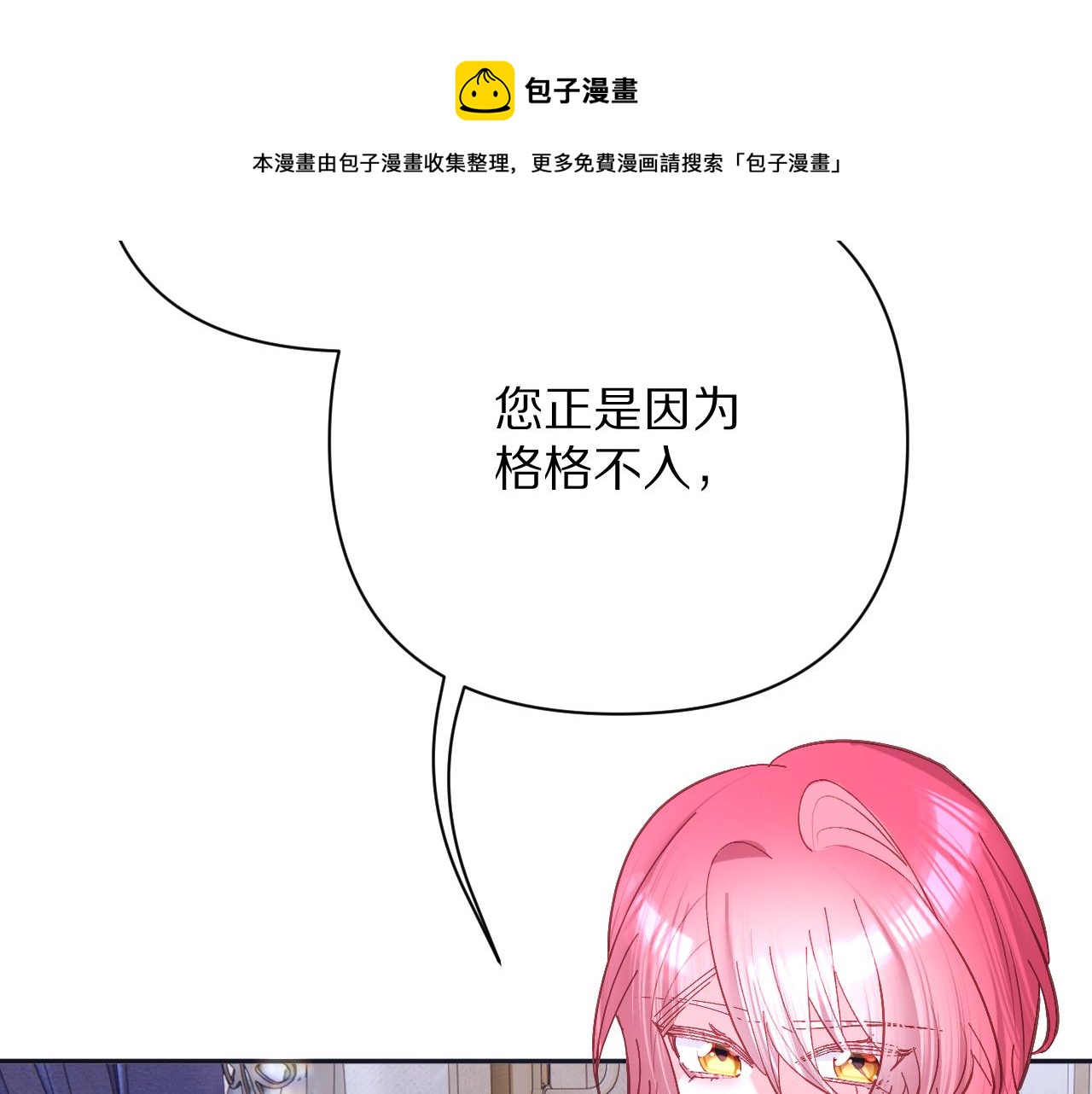 第14话 第一支舞(1/4)-第16话