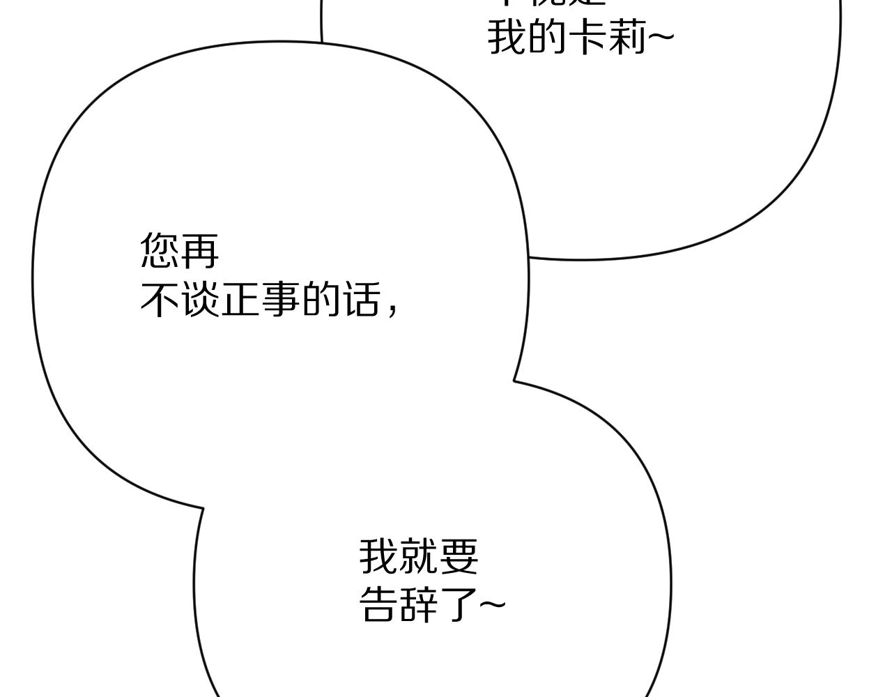 惡役王女 - 第14話 第一支舞(1/4) - 6