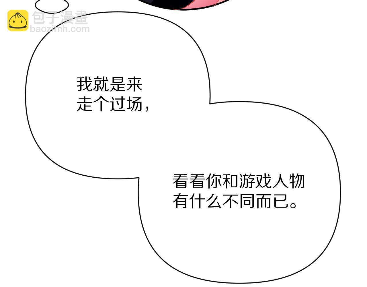 第14话 第一支舞(1/4)-第16话