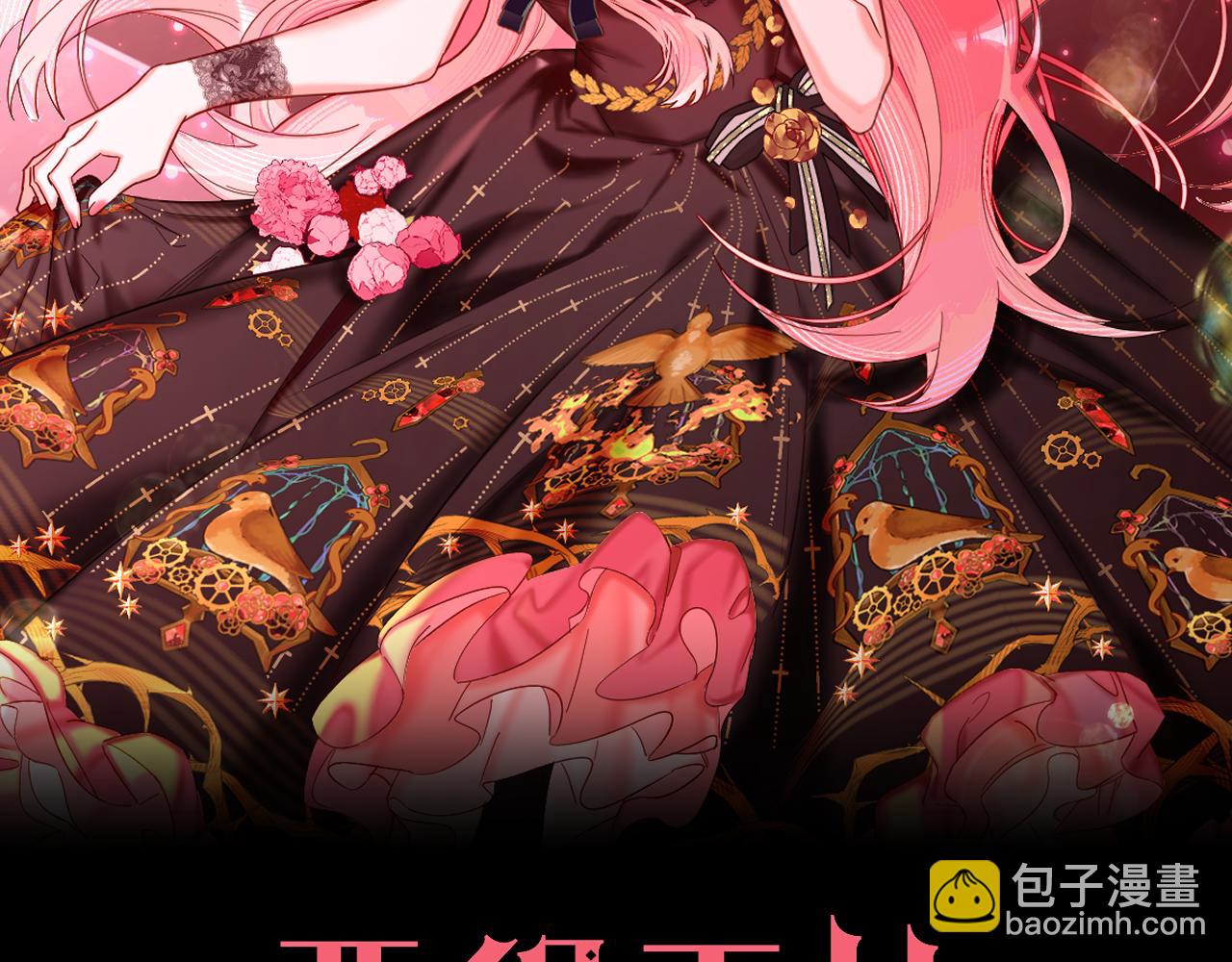 第16话 忠诚的怪物(1/4)-第18话