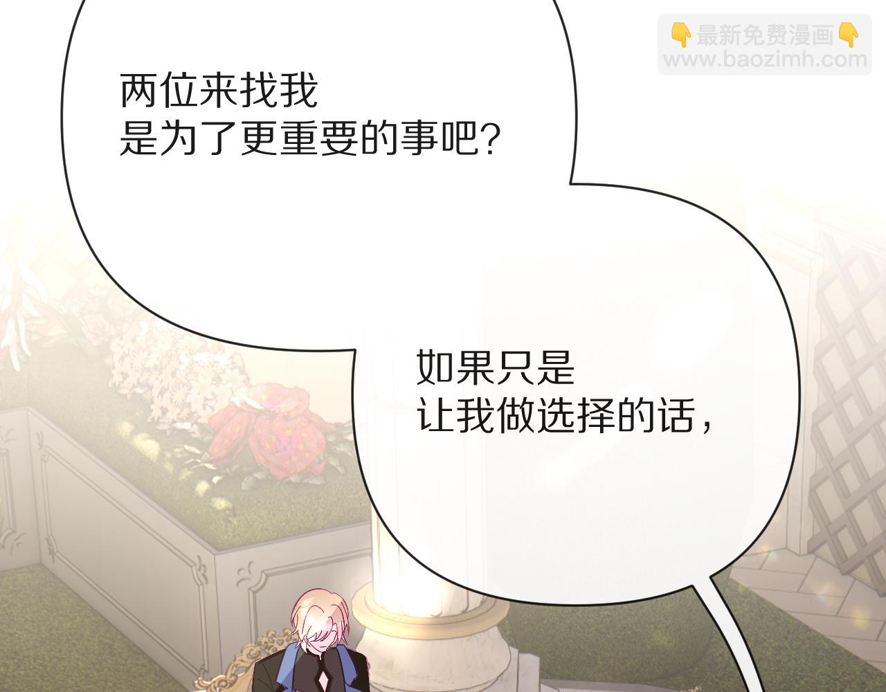 第16话 忠诚的怪物(1/4)-第18话