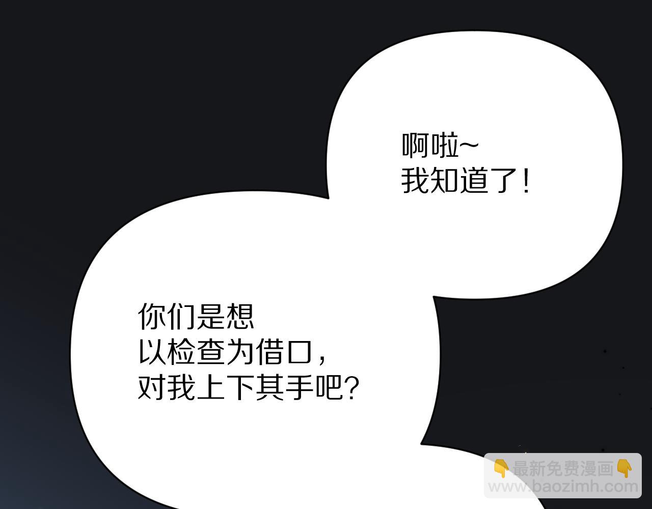 第24话 纯白的序幕(1/3)-第26话