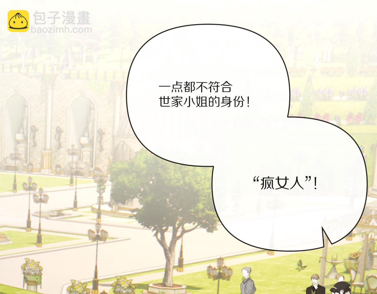 第24话 纯白的序幕(1/3)-第26话