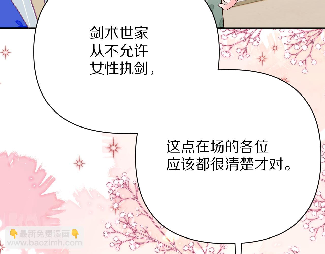 第24话 纯白的序幕(1/3)-第26话